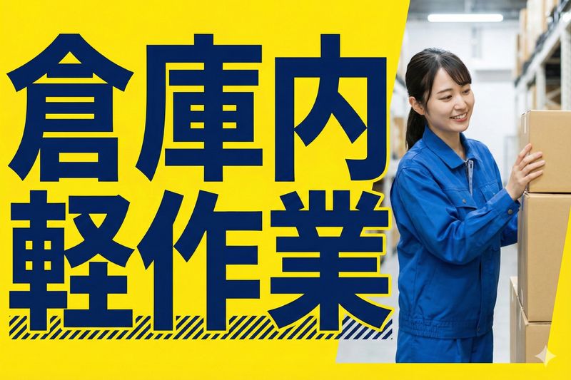 株式会社ビートップスタッフ/HM2674