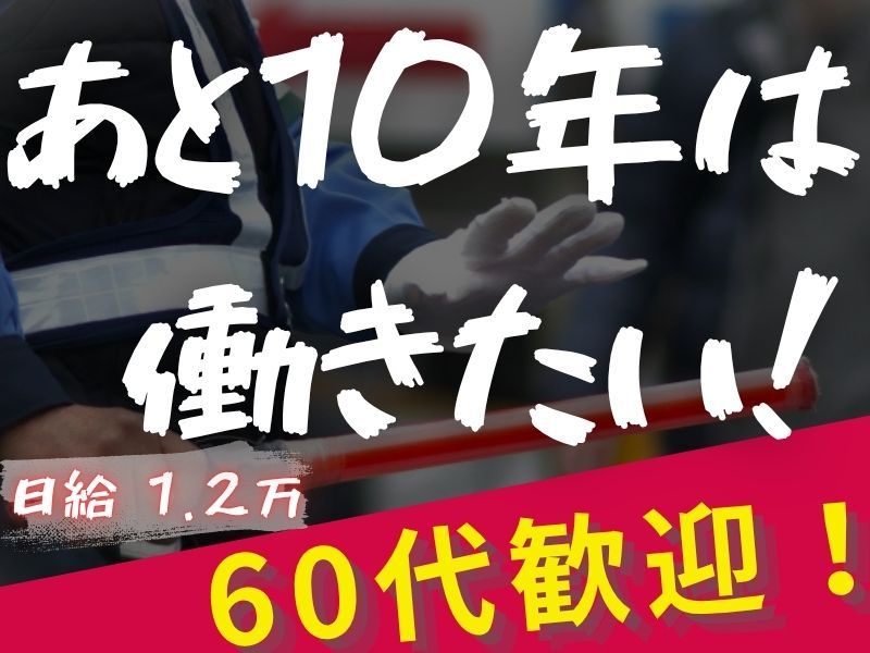 株式会社NEXT　UPのアルバイト・バイト求人情報-37
