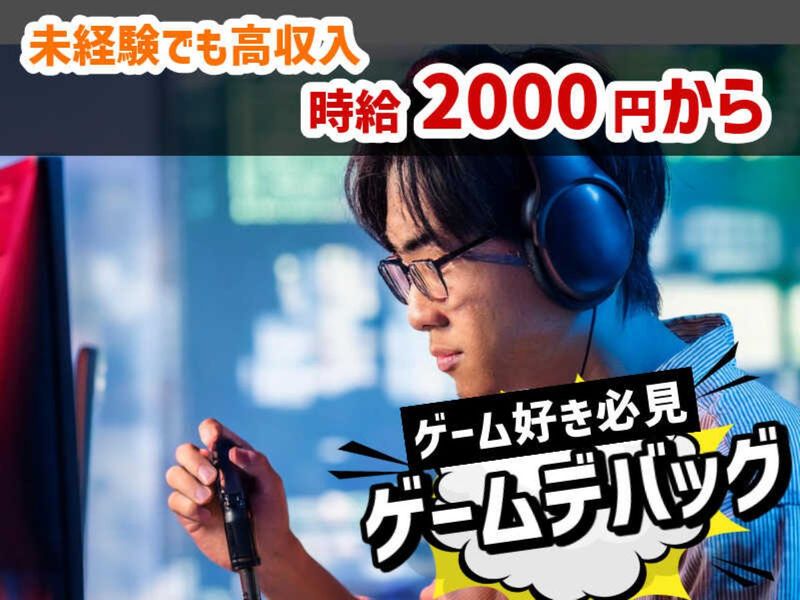 株式会社橙のアルバイト・バイト求人情報-04