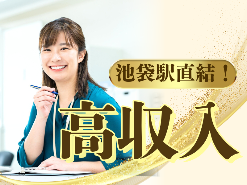 株式会社JR東日本パーソネルサービス - ビジネスサポート本部 - 人材派遣事業部の派遣求人情報