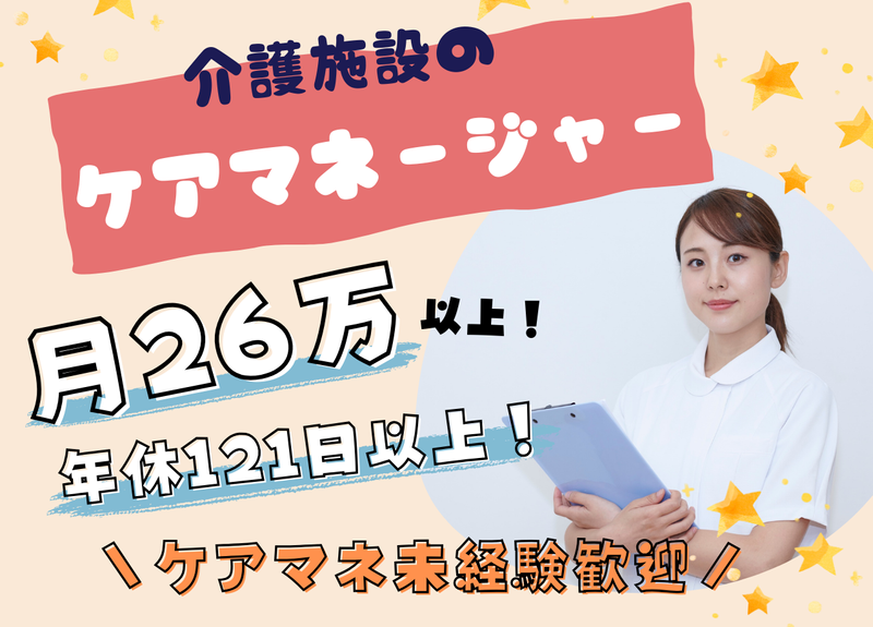 医療法人社団容生会の求人・転職情報