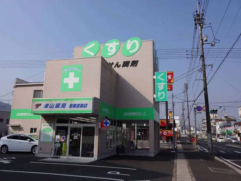 津山調剤薬局株式会社（津山調剤薬局グループ）の求人・転職情報
