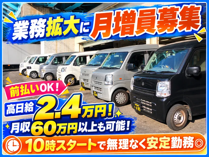 株式会社victのアルバイト・バイト求人情報-17