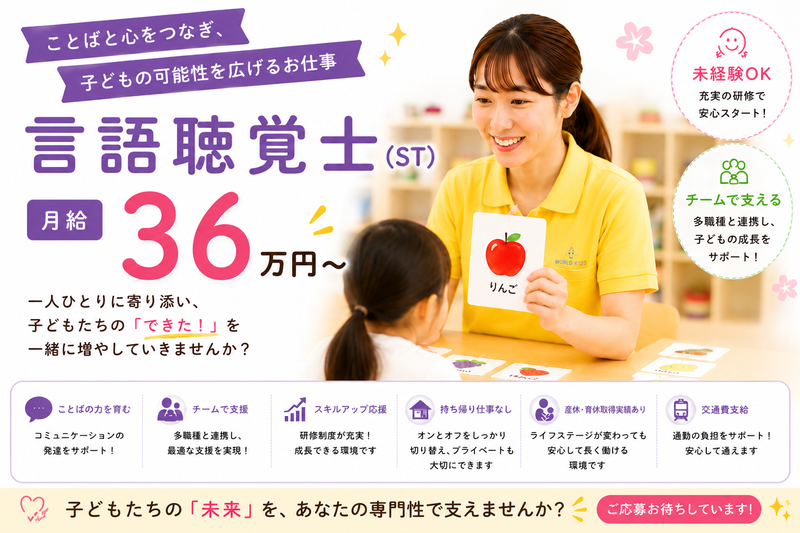 ワールドキッズ株式会社の求人・転職情報