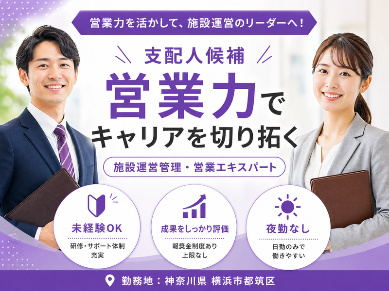 株式会社川島コーポレーション 荏田やわらぎ苑の求人・転職情報