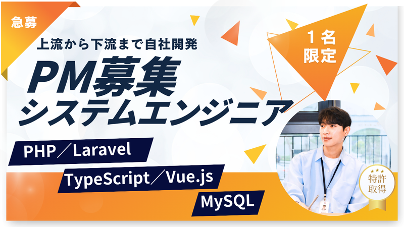 ハイエスト事業グループ株式会社の求人・転職情報