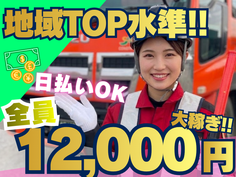 株式会社Aizuのアルバイト・バイト求人情報-02