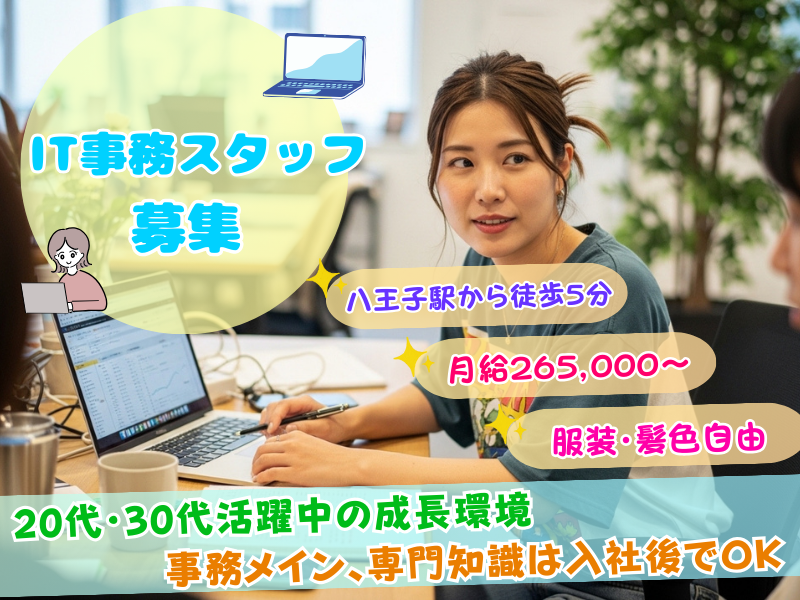 株式会社イングルーヴの求人・転職情報