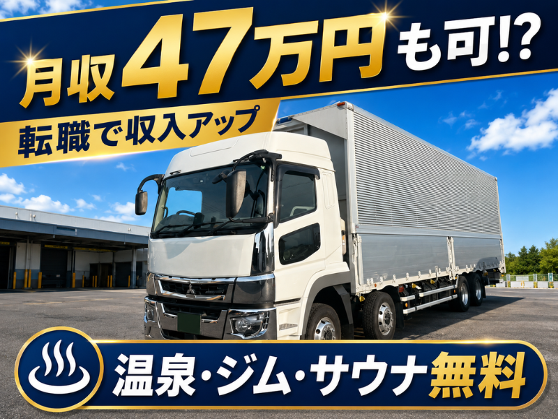 株式会社ロジトラ倉庫の求人・転職情報