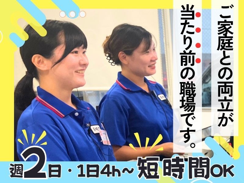 株式会社マルキュウ商事(ENEOSセルフハートランド09 大宮店 )の派遣求人情報