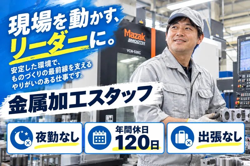 株式会社密口精工の求人・転職情報