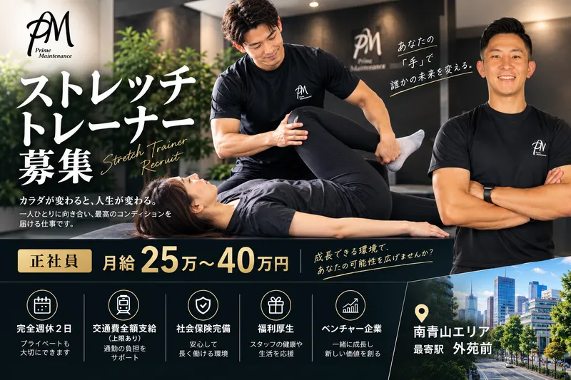 合同会社プライムメンテナンスの求人・転職情報