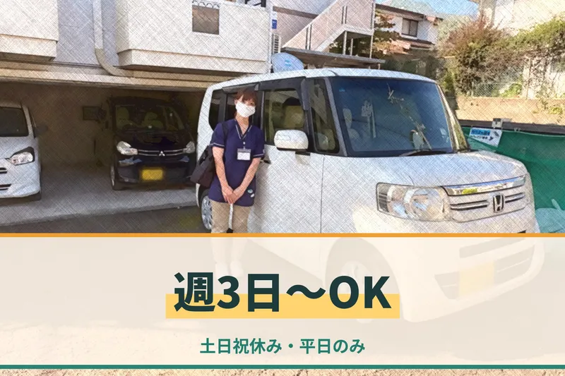 杜王eCareNetwork株式会社のアルバイト・バイト求人情報