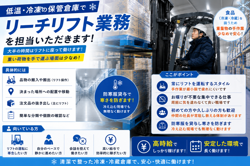株式会社Lienのアルバイト・バイト求人情報-03