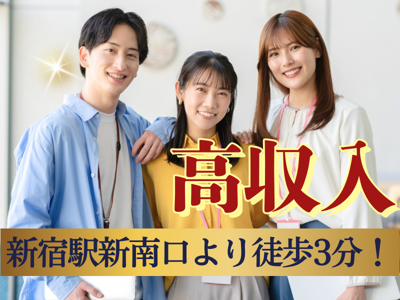 株式会社JR東日本パーソネルサービス - ビジネスサポート本部 - 人材派遣事業部のアルバイト・バイト求人情報-03