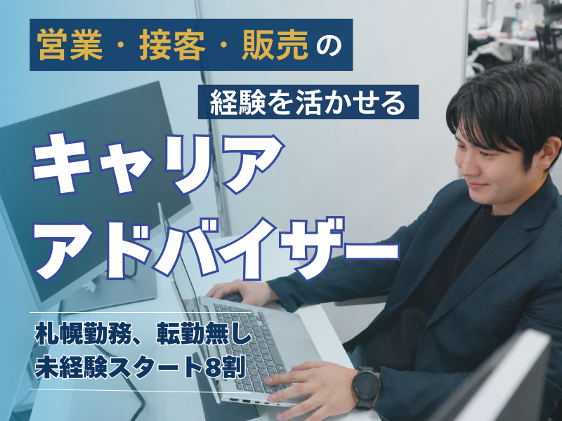 株式会社アスノヴァスの求人・転職情報