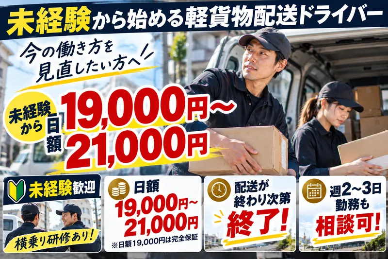 株式会社Glassyの求人・転職情報