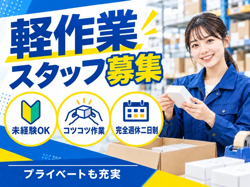 株式会社こすもすの求人・転職情報