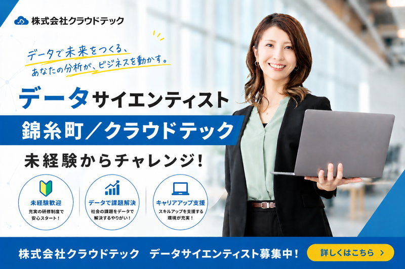 株式会社クラウドテックの求人・転職情報