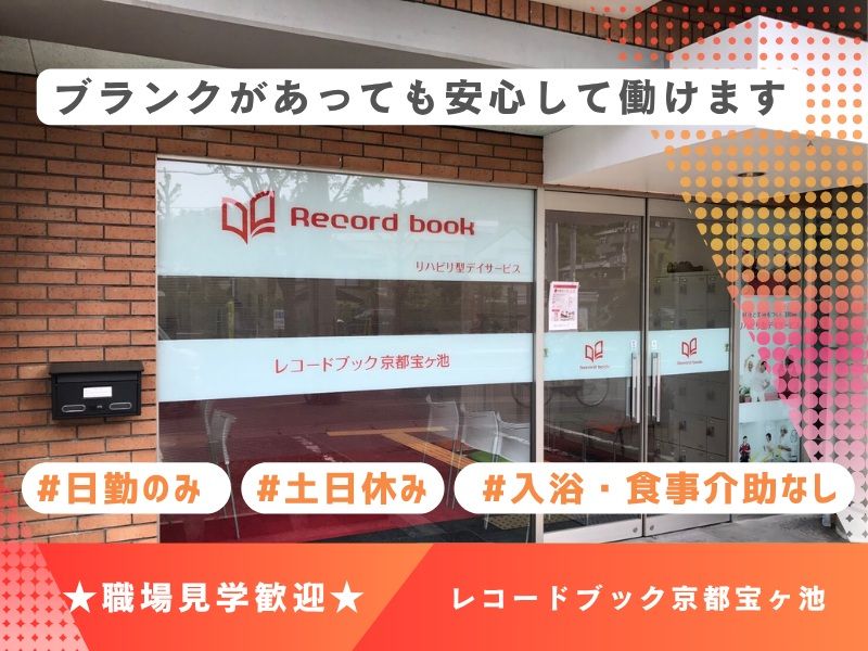 株式会社N&Rの求人・転職情報