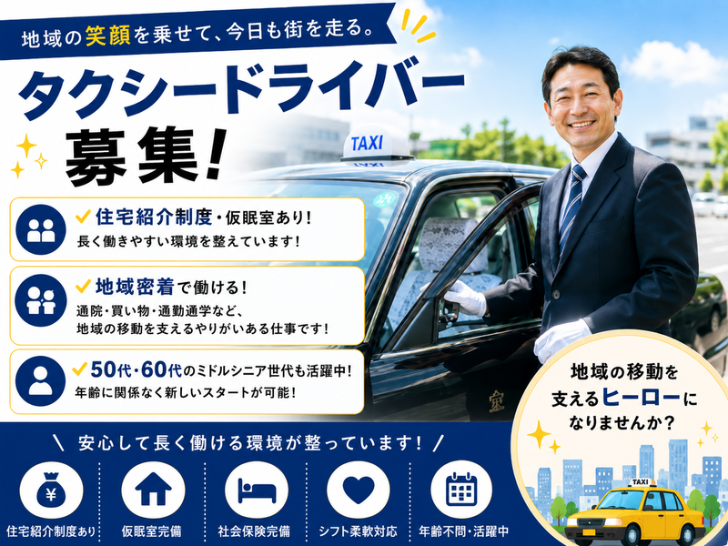 三幸自動車(株)の求人・転職情報
