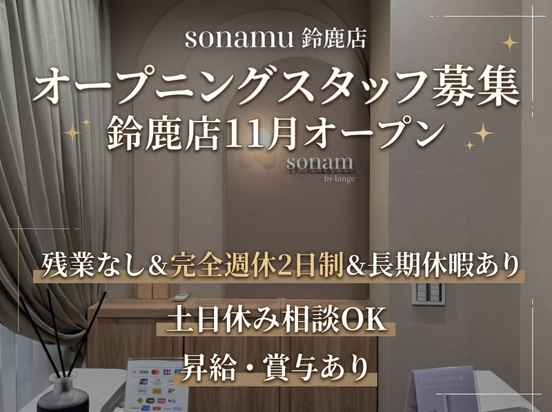 株式会社ｌａｎｇｅの求人・転職情報