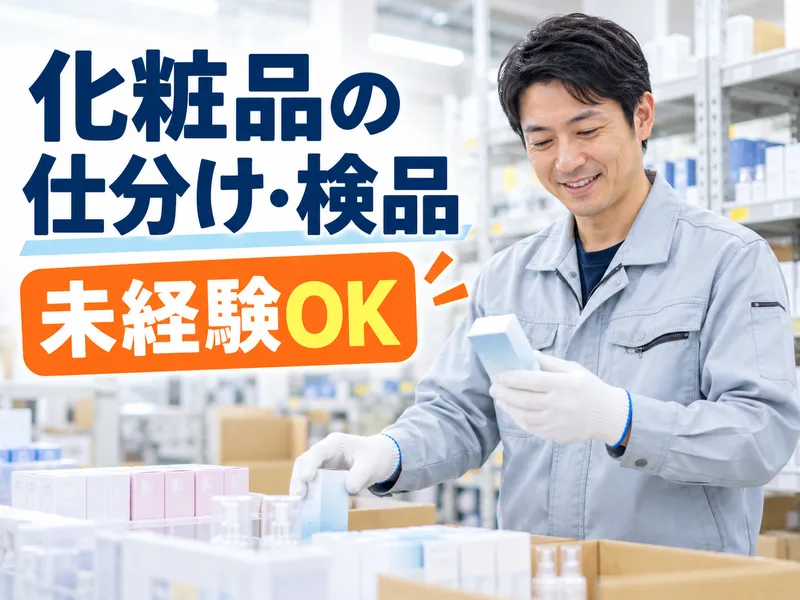 株式会社かたち　vivit d&iのアルバイト・バイト求人情報-04