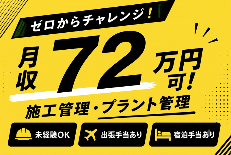 株式会社ニチギワールドの求人・転職情報