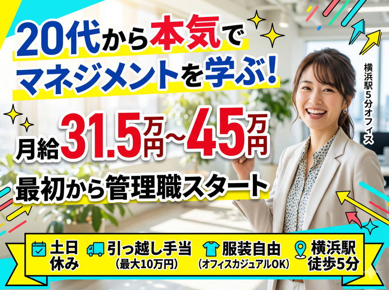 株式会社楽土舎の求人・転職情報