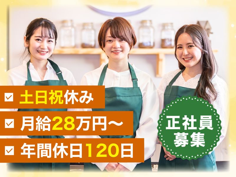 中央フードサービス株式会社の求人・転職情報