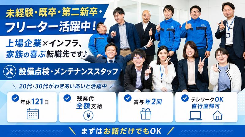 株式会社三機サービスの求人・転職情報