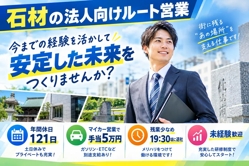 株式会社石英社のアルバイト・バイト求人情報
