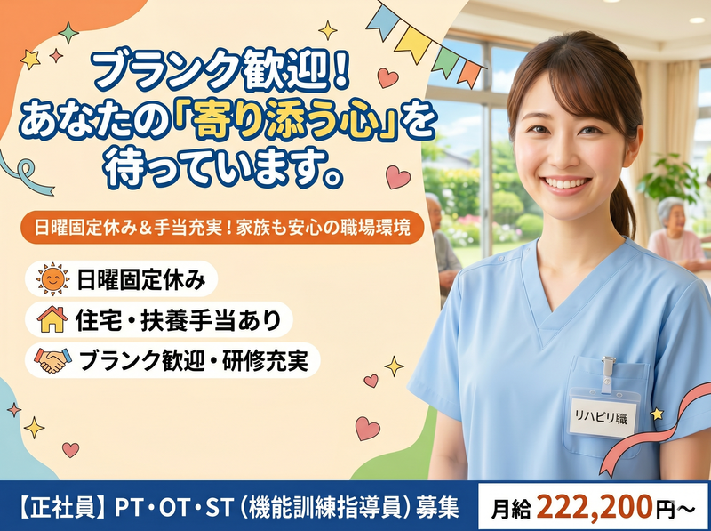 社会福祉法人ルボアの求人・転職情報
