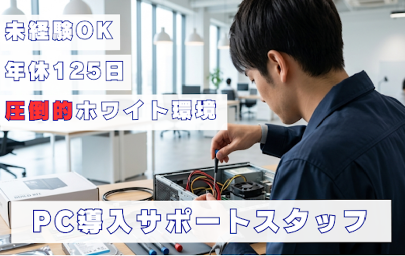 株式会社ピアレスの求人・転職情報