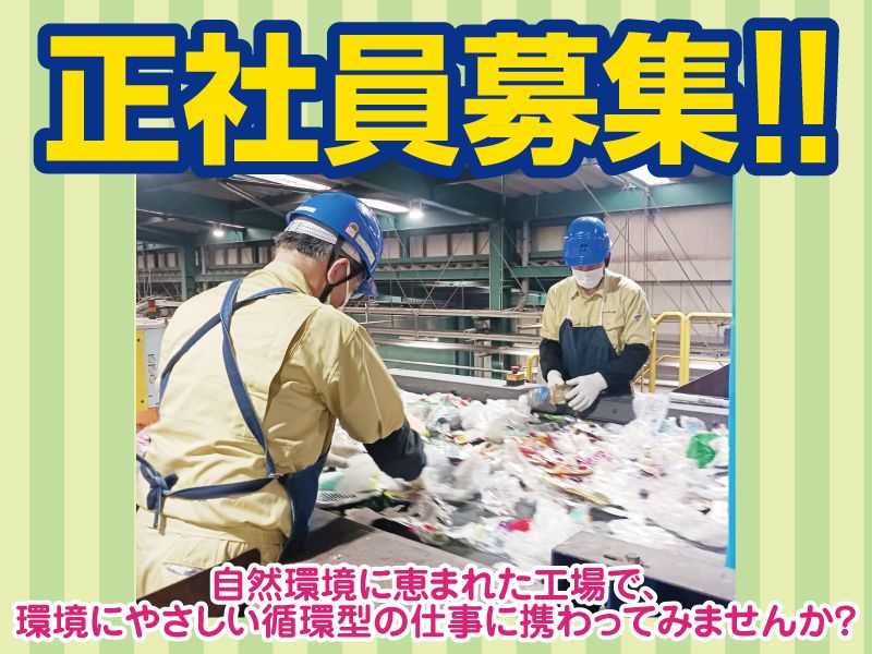 株式会社エコパレット滋賀の求人・転職情報