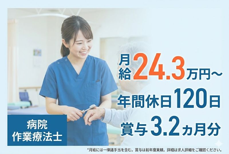 医療法人財団ヒューマンメディカルの求人・転職情報