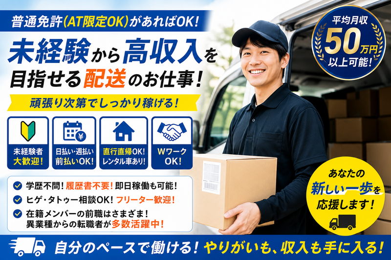 ＤＯＷｉＮ株式会社の求人・転職情報