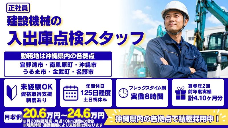 株式会社 開成の求人・転職情報