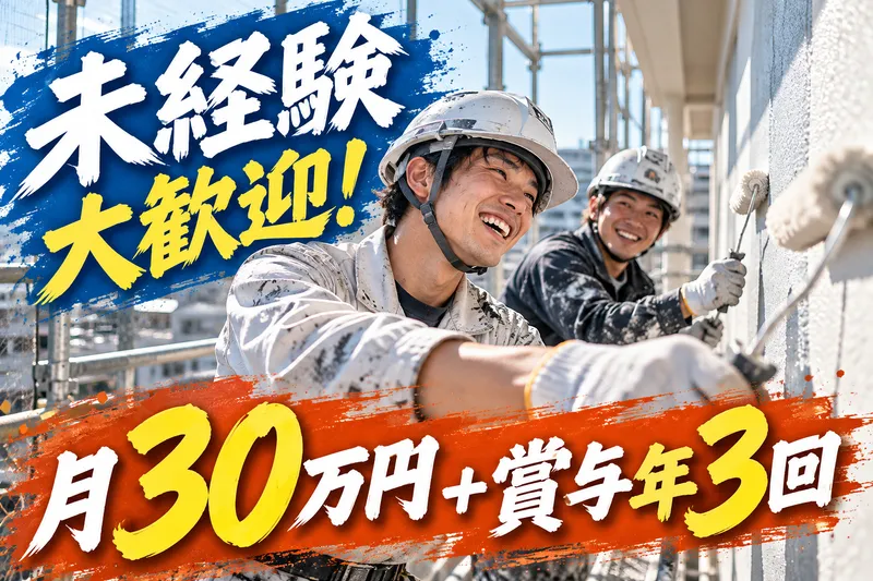 株式会社Ｍ’ｓ建総の求人・転職情報