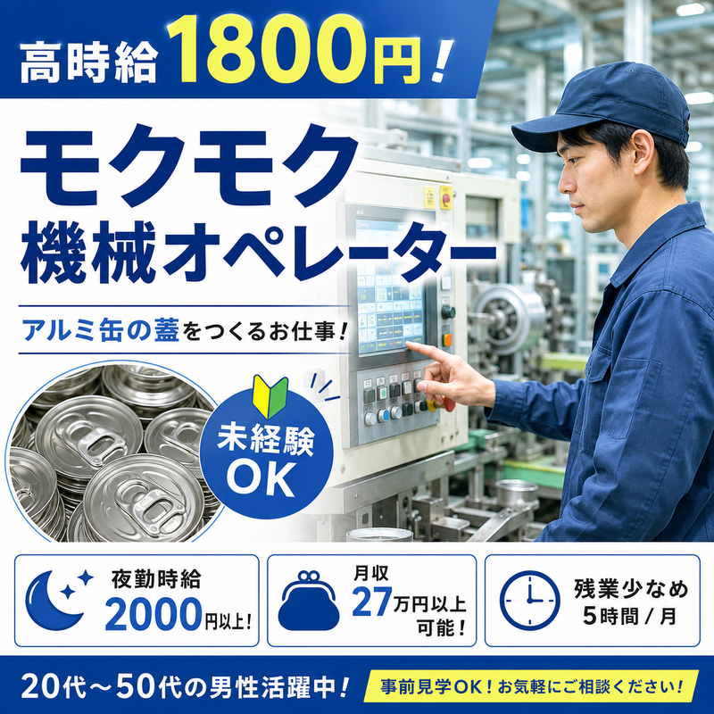 株式会社ズームアップのアルバイト・バイト求人情報-38
