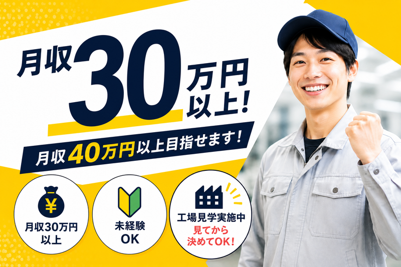 新広産業株式会社の求人・転職情報