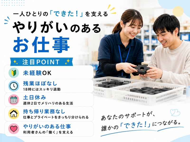 株式会社ワンライフの求人・転職情報