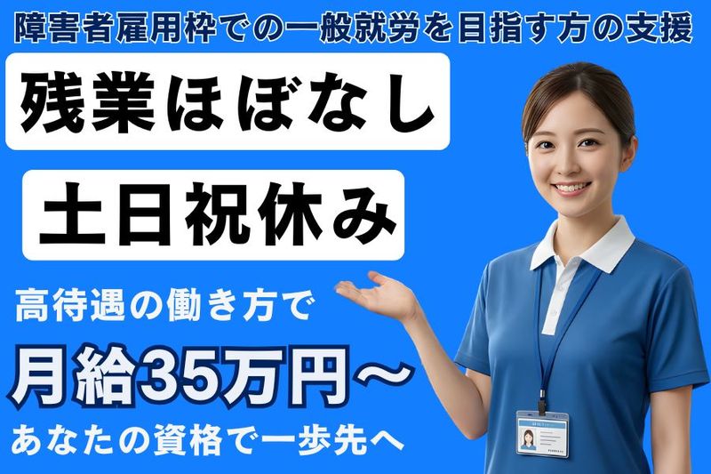 株式会社ステップアップの求人・転職情報