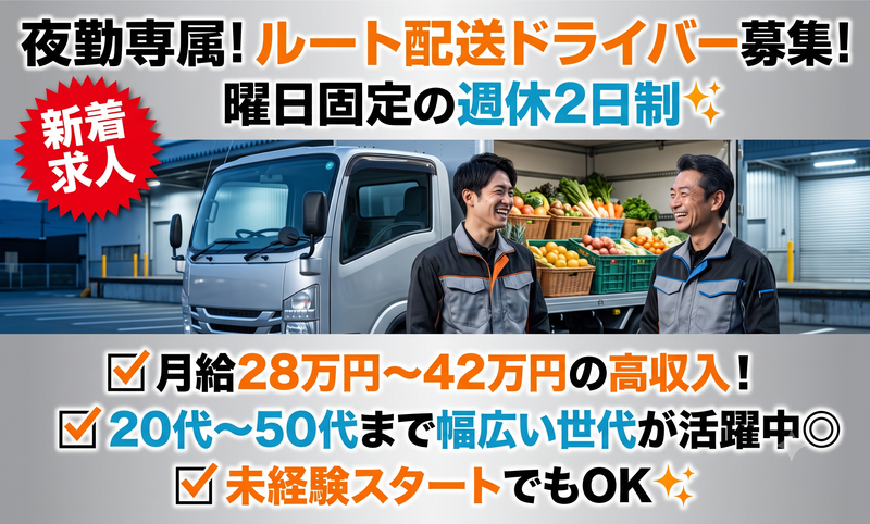 有限会社 SANYO Logistics 人事部