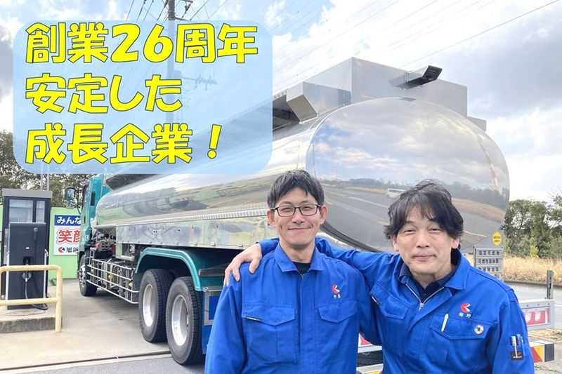 旭新運送株式会社-0001の求人・転職情報