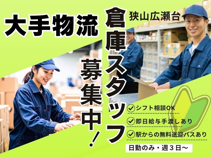 株式会社ユアリソースのアルバイト・バイト求人情報-20