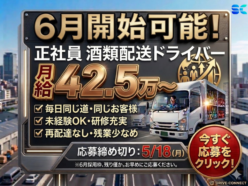 株式会社ＳＣの求人・転職情報