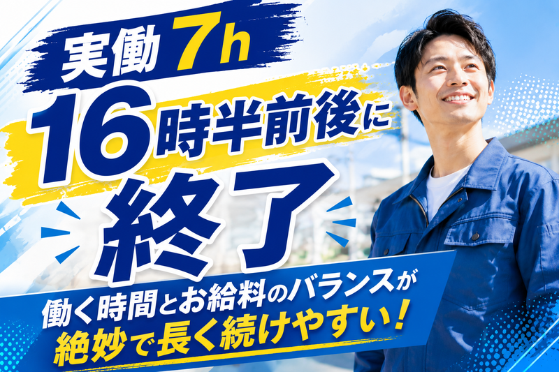 阪神トランスポート(株)の求人・転職情報