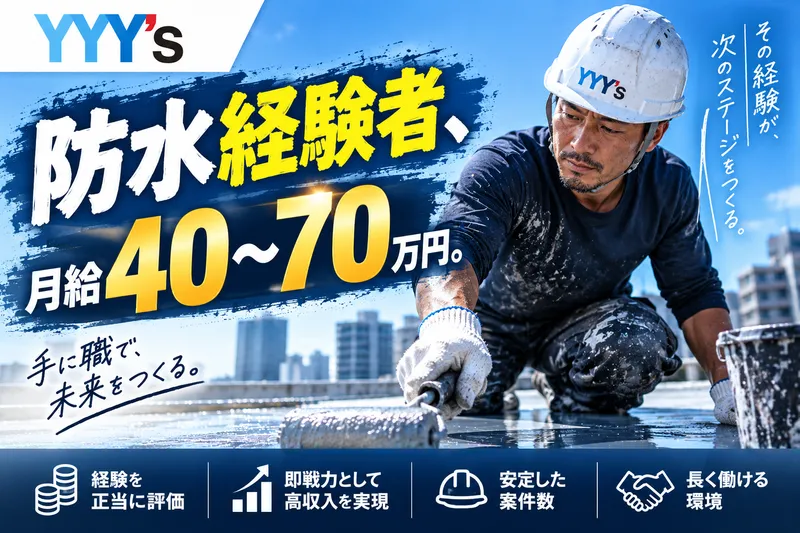 ワイズ株式会社-0004の求人・転職情報