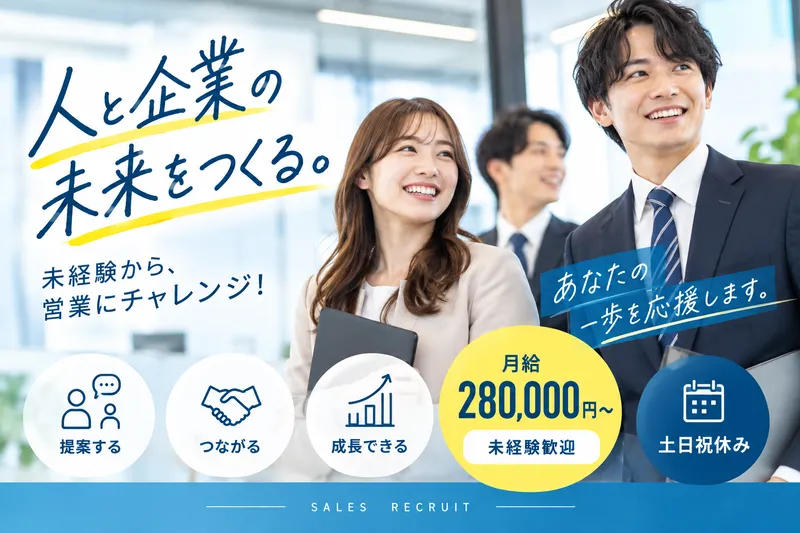 株式会社ALBAの求人・転職情報